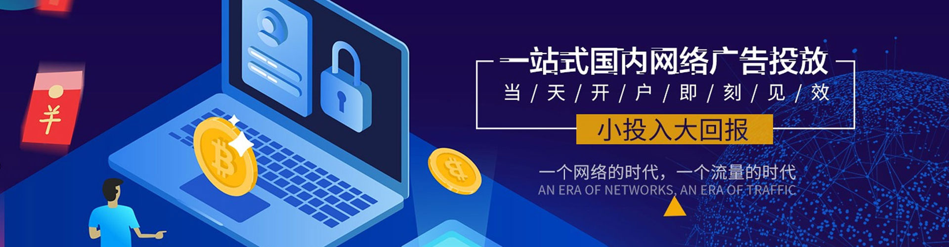 三台信息流推广